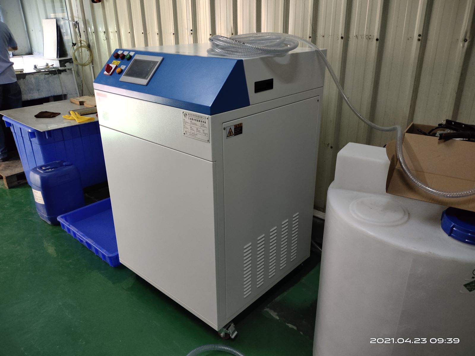 印刷废水处理设备.jpg